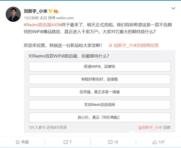 官方暗示Redmi首款WiFi 6路由器價格：真正同價高配