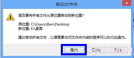 修改win7桌面路径 怎样修改桌面路径