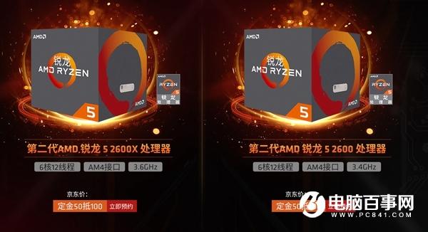 AMD銳龍5 2600參數(shù)詳解 AMD Ryzen52600開箱圖賞