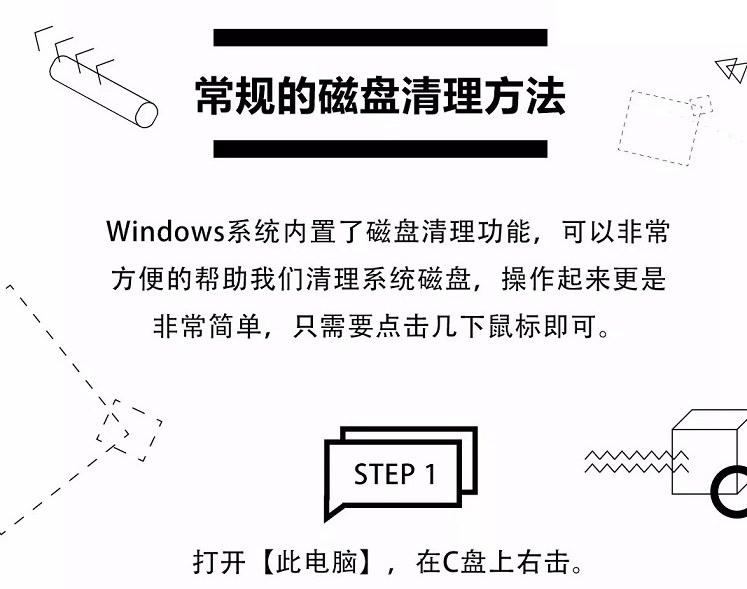 C盘空间满了怎么清理？Win10系统清理那些事