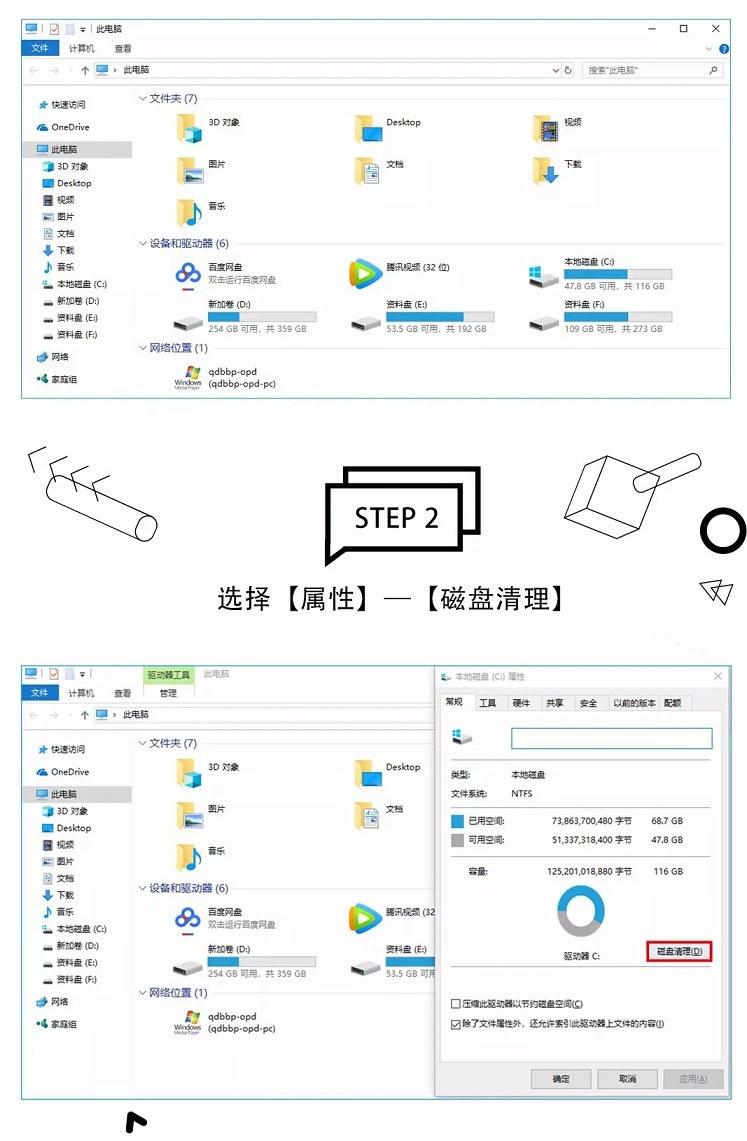 C盘空间满了怎么清理？Win10系统清理那些事