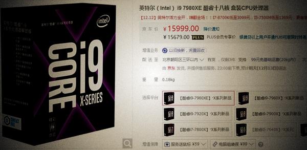 i9-7980XE和i9-7900X哪個好i9-7900X對比i9-7980XE評測