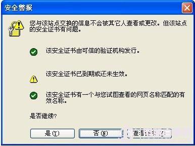 為什么安全證書會過期？安全證書過期怎么辦？