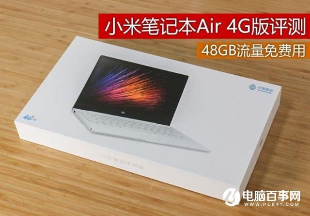 48GB流量免費用 小米筆記本Air 4G版評測