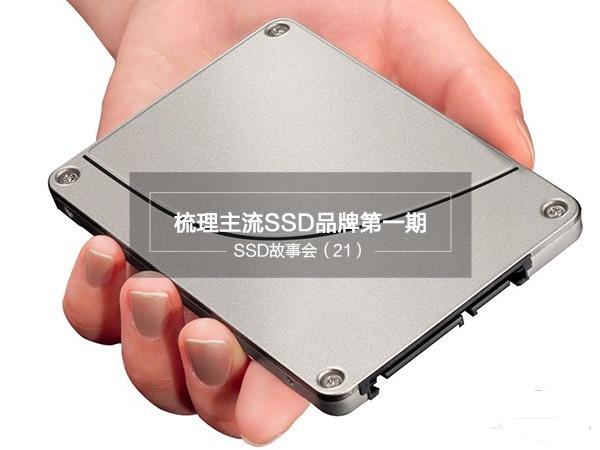 SSD品牌哪個好？詳細梳理主流SSD品牌