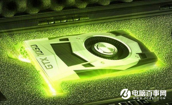 GTX1050/1050Ti怎么樣GTX1050/1050Ti全面評(píng)測(cè)