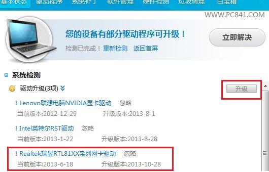 网卡驱动怎么更新 笔记本升级无线网卡驱动方法