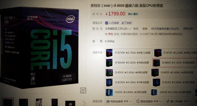 i5 8500和8600哪個(gè)好i5-8500和i5-8600區(qū)別對(duì)比