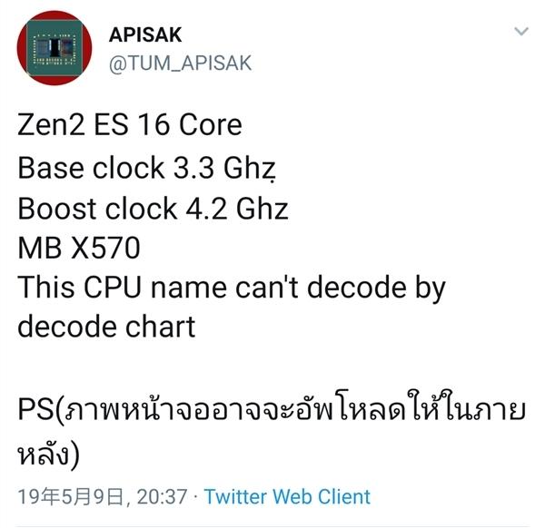 三代銳龍桌面處理器上16核穩(wěn)了：ES片4.2GHz、7nm鎮(zhèn)壓功耗