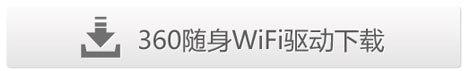 360隨身wifi電腦無法識別怎么辦？360隨身wifi無法識別解決辦法