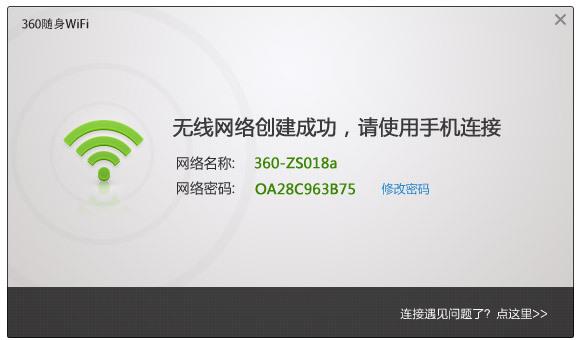 360随身wifi电脑无法识别怎么办？360随身wifi无法识别解决办法