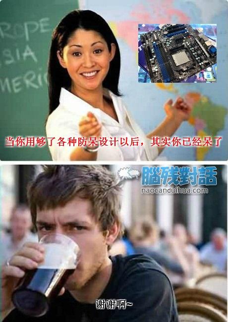 DIY的各種防呆設計，讓DIY玩家呆了！