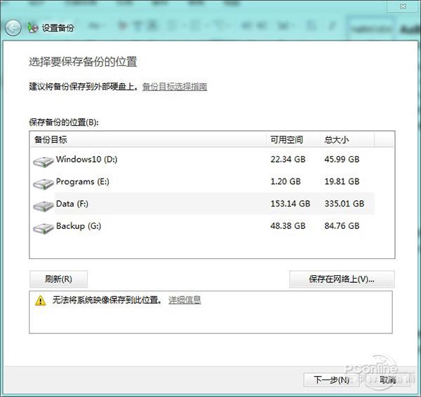 升级Win10前先看看 Win10升级前准备指南