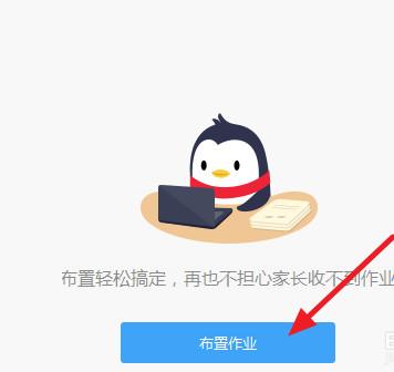 QQ群作业怎么用？QQ群作业功能使用方法