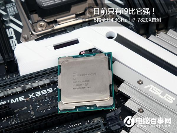 酷睿i7-7820X怎么樣 i7-7820X評(píng)測(cè)