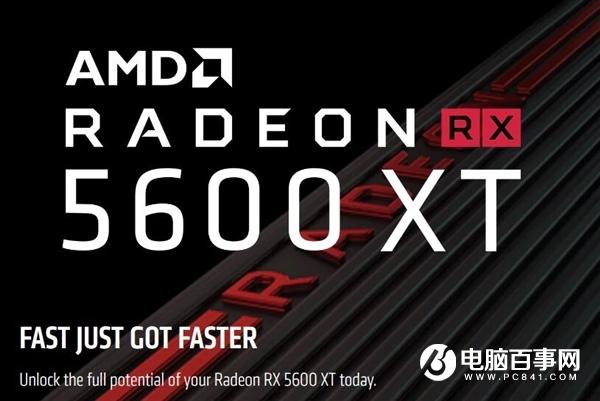 性能提升明顯！AMD首肯RX 5600 XT雞血BIOS：刷起來(lái)