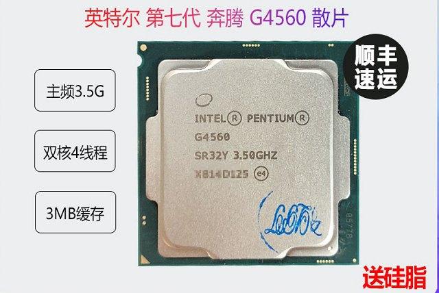 速龍200GE和奔騰G4560哪個(gè)好？AMD速龍200GE對比奔騰G4560評(píng)測