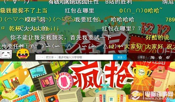 淘寶彈幕怎么回事？淘寶彈幕開(kāi)啟方法