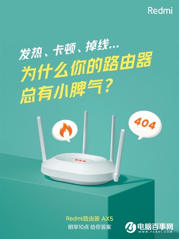 Redmi首款WiFi 6路由器就長這樣：四天線 像飯盒