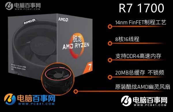 AMD Ryzen7 1700X和1700哪個好？R71700X和1700區(qū)別