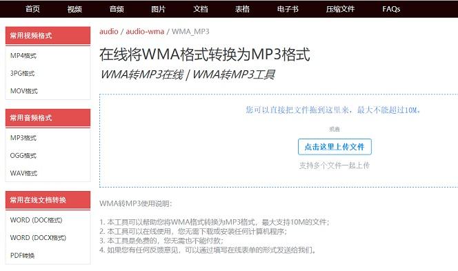 文件格式怎么转换？免费在线格式转换工具推荐 超方便！