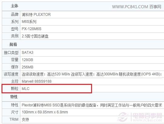 SSD閃存芯片類型查看方法