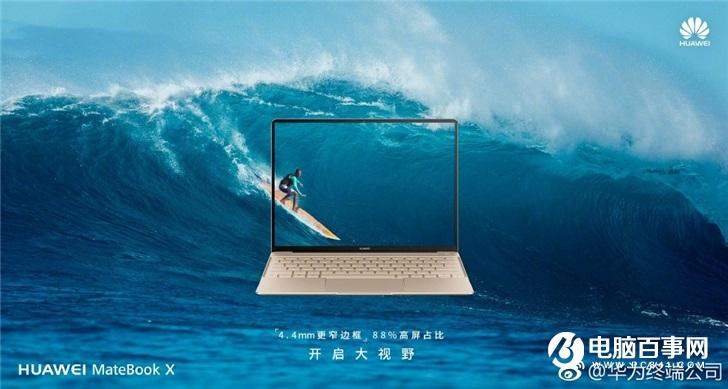 华为MateBook X Pro 2020款旗舰升级，看华为如何炼成PC行业创新标杆