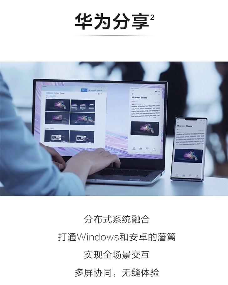 华为MateBook X Pro 2020款旗舰升级，看华为如何炼成PC行业创新标杆