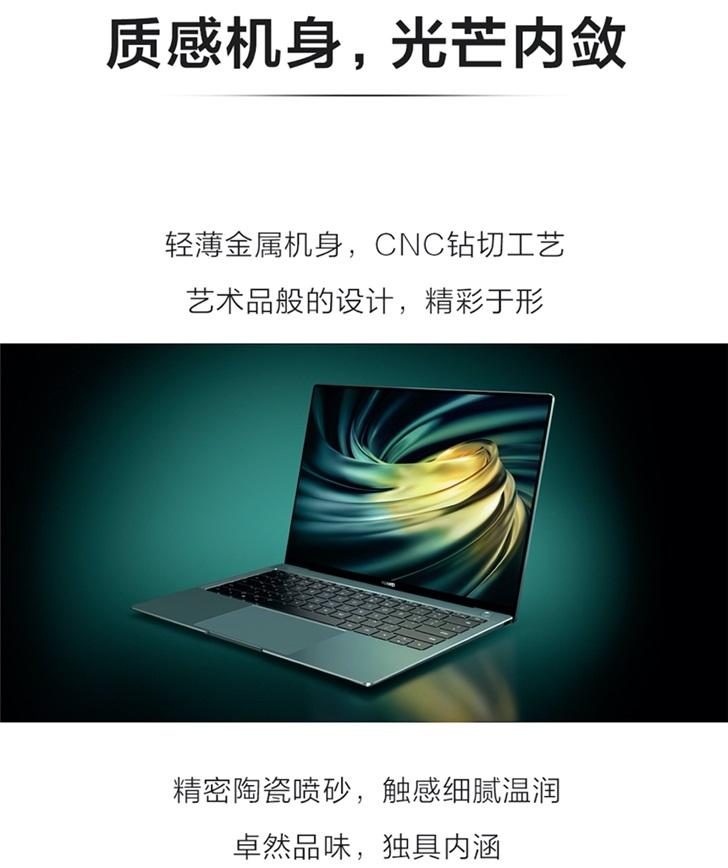 华为MateBook X Pro 2020款旗舰升级，看华为如何炼成PC行业创新标杆