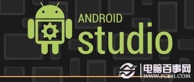 Android Studio怎么用？Android Studio使用教程圖文詳解