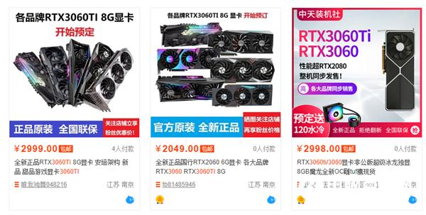 RTX 3070還沒(méi)開(kāi)賣(mài)：RTX 3060 Ti已經(jīng)上架！