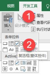 Excel怎么打勾？7种Excel表格打勾√的方法