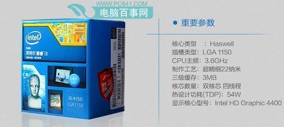 i3 4160和860k哪個(gè)好 i3-4160和AMD860K區(qū)別對(duì)比