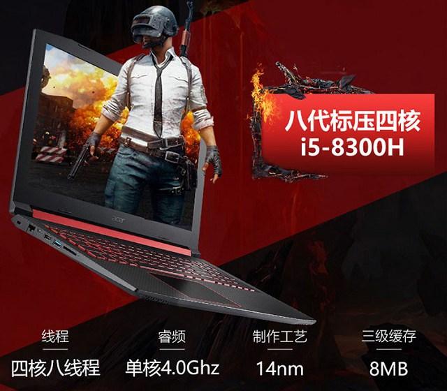 i5 8300H和i7 7700HQ哪個(gè)好？i7-7700HQ對比i5-8300H區(qū)別