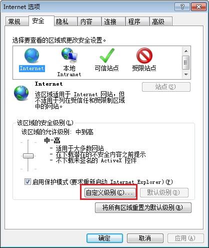 IE安全警告怎么关闭 关闭是否查看安全传送方法