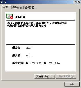 12306网站提示证书错误怎么办 12306网站提示证书错误解决办法