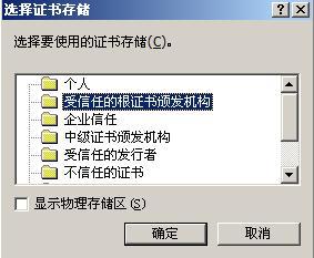 12306网站提示证书错误怎么办 12306网站提示证书错误解决办法