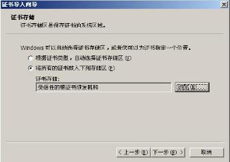 12306网站提示证书错误怎么办 12306网站提示证书错误解决办法