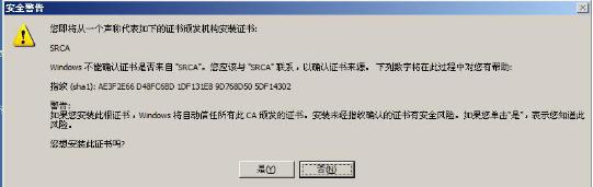 12306网站提示证书错误怎么办 12306网站提示证书错误解决办法