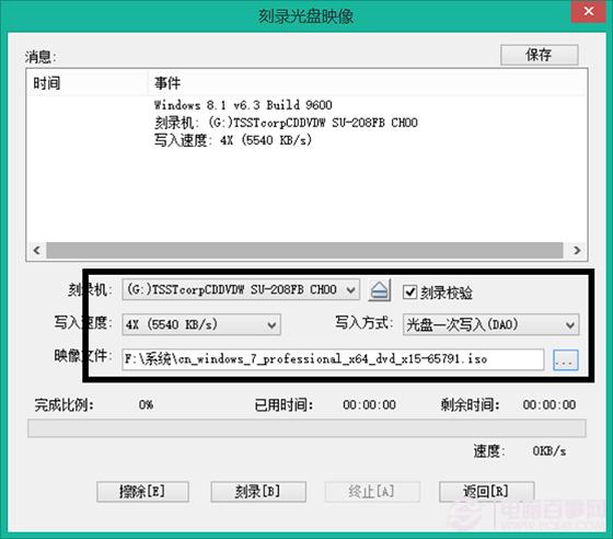 使用UltraISO刻录系统盘的方法