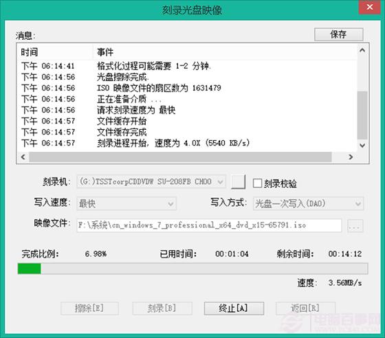 使用UltraISO刻录系统盘的方法