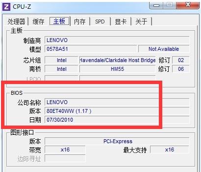 bios版本怎么看 教你3种方法看电脑Bios版本