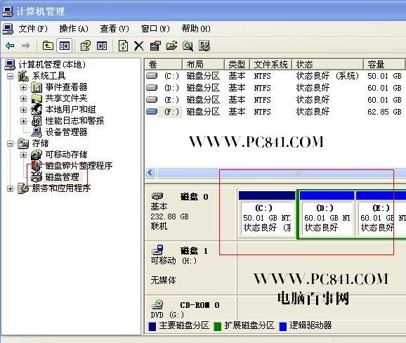 移動硬盤不顯示怎么辦? 移動硬盤不顯示盤符的解決辦法