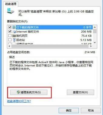 升级Win8.1后C盘越来越大怎么办？