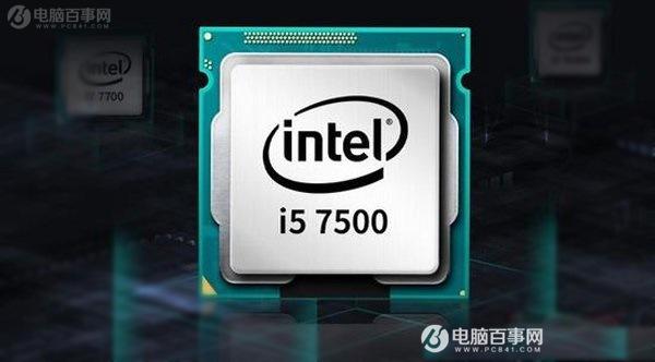 i5-7500配什么主板好？i5-7500主板搭配與參數(shù)詳解