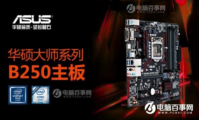 i5-7500配什么主板好？i5-7500主板搭配與參數(shù)詳解