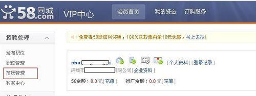 58同城怎么看别人简历？58同城查看应聘者简历方法