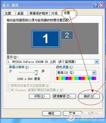 屏幕刷新率怎么調(diào) 如何設(shè)置屏幕刷新率