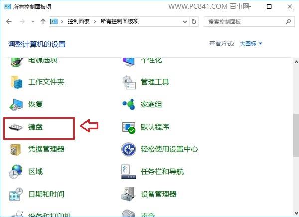 键盘灵敏度怎么调 Win10键盘灵敏度设置教程