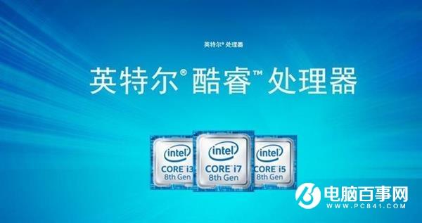 八代酷睿上市 i5/i7哪款性價(jià)比更高？